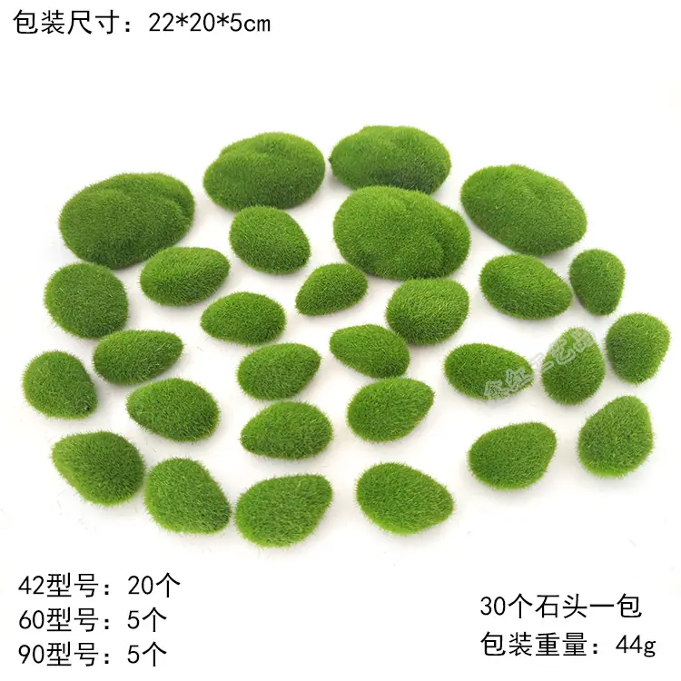 30个石头一包