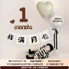 Accesorios para Fotos de Bebé de Un Año Arreglo Decoración de Escena de los 100 Días del Bebé Globo Set de Pared de Fondo para Ritual de Cumpleaños del Bebé