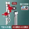 Divisor de grifo con válvula angular de interruptor, doble salida para lavadora, válvula desviadora de agua de tres vías y cuatro vías, conector universal