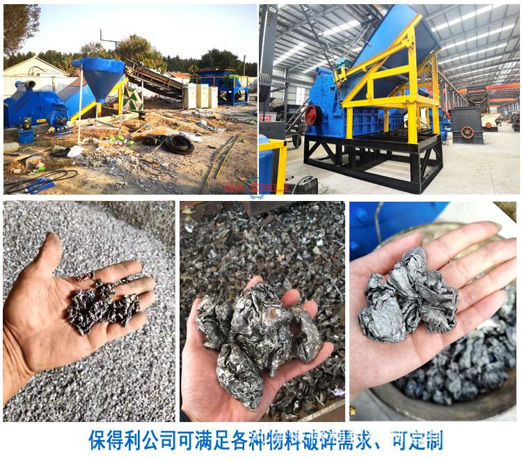 金属破碎规格可选_副本.jpg