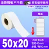 Papel para Etiquetas Autoadhesivas tipo Cobre 60*40 50 80100 Pegatinas para Impresión de Códigos de Barras Amazon Fba Etiquetas en Blanco