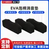 Fabricantes de almohadillas absorbentes de sonido de espuma EVA al por mayor forro para embalaje de equipos electrónicos soporte interior aislamiento acústico retardante de llama almohadilla de esponja EVA