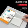 Película Plástica para Laminar A4, Película para Laminar A3, Película Protectora para Tarjetas Fotográficas de 3x6 pulgadas y 5x8 pulgadas, Papel para Laminar Personalizado, Película Protectora para Tarjetas de Fotos de Identificación