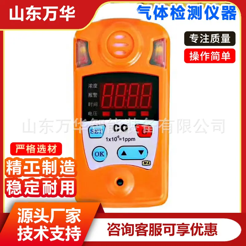 卓安气体检测仪器