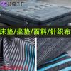 Tela textil Enron Tejido de punto Jacquard Tela para colchón Tela para borde de abrigo Tela para funda de sofá Tela de poliéster simple