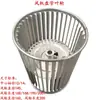 Unidad Fan Coil, Rueda de Viento, Carcasa del Ventilador, Piezas de Aire Acondicionado, Placa Galvanizada, Impulsor Centrífugo, Carcasa de Turbina