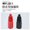 Consumibles Especiales para Impresión Fotosensible Sello de Aceite Color de Impresión Aceite Botella Pequeña 10 ml Botella Pequeña Aceite de Impresión Fotosensible