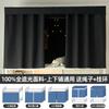 Cortina Gruesa para Cama de Estudiante con Fuerte Sombreado Dormitorio de Residencia Cortina para Cama Superior e Inferior Cortina Tela de Sombreado para Mesa Inferior Universidad