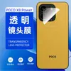 Adecuado para POCO X8 POWER: protector de pantalla de vidrio templado con revestimiento anti-miradas electrochapado, alta definición, a prueba de explosiones, borde curvo, y protector de pantalla transparente con serigrafía para la lente de la cámara