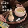 Tigela de matcha estilo japonês song dynasty chá de matcha ferramenta de pedido de chá tigela de chá de cerâmica xícara de chá misturador pincel de chá de matcha conjunto de chá