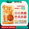 Snack de Bolso com Molho Zibo Rabanete Seco Picante Embalagem Portátil 90g para Acompanhar Bebidas Alcoólicas ou Refeições