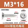 Tornillos Autoperforantes Antirrobo con Ranuras Internas en Forma de Cruz, Tornillos de Acero Inoxidable 304 con Cabeza Avellanada, Colección de Tornillos Autoperforantes con Cabeza Plana en Forma de Flor y Punta de Cola