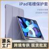 Para funda protectora ipad air3 10.9 pulgadas air4 plegable en tres partes con ranura para lápiz 2021 Pro11 funda protectora para ipad
