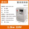 Inversor Fuling 1.5Kw/2.2Kw/3.7Kw/5.5Kw/7.5Kw11K Regulador de Velocidade Inversor para Máquina de Gravação