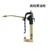 Boquilla Universal para Pistola de Grasa, Engrasador Neumático de Alta Presión, Boquilla de Grasa, Tubo de Aceite, Accesorios para Máquina Eléctrica de Grasa, Antifugas