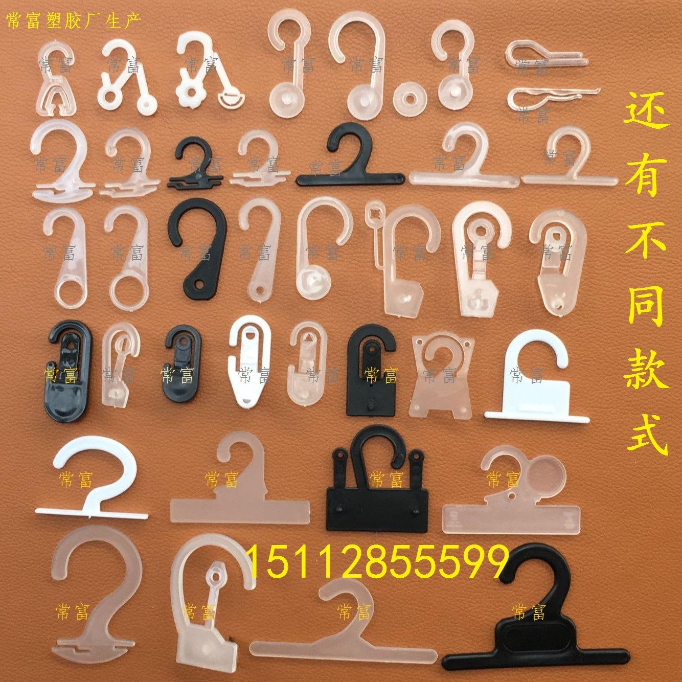 包装盒挂钩