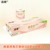 Papel Higiénico Jierou Algodón Suave al Tacto con Relieve Sin Tubo 10 Rollos 120g Paquete Económico para el Hogar Venta al por Mayor