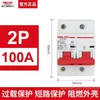 Disjuntor Miniatura Delixi com Dispositivo de Corrente Residual 2P63a Proteção contra Vazamento Disjuntor para Uso Doméstico 32a Interruptor de Ar Elétrico Trifásico Interruptor Principal