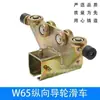 Trilho de Polia para Porta de Correr Industrial Pesada W65 Polia Suspensa Balançador de Solda Trilho Suspenso Guincho Cantilever 500kg Empurrar-Puxar