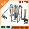 Juego de trituradora ultrafina de acero inoxidable Pufeng Spot Supply Wfj-15