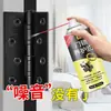 Aceite lubricante para cerraduras de puertas, potente removedor de óxido y lubricante, spray antioxidante para bisagras de puertas y ventanas metálicas que reduce el ruido para uso en coche y hogar, 450 ml
