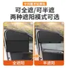 Cortina Parasol Magnética Desmontable y Ensamblable para Coche - Protección Solar de Verano, Oscurecimiento Total, No Obstruye la Vista, Cortina Magnética para Coche