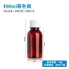 Botella Graduada de Boca Estrecha de PET de Grado Alimenticio 100/250/500ml Transparente Tapa Antirrobo Sellada Botella de Plástico para Dispensar Líquidos