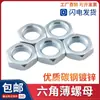 GB/T6172.1 Tuercas Hexagonales Finas Tuercas Planas Tuercas Finas M5M6M8M10M12M16M18M20 Galvanizado en Zinc