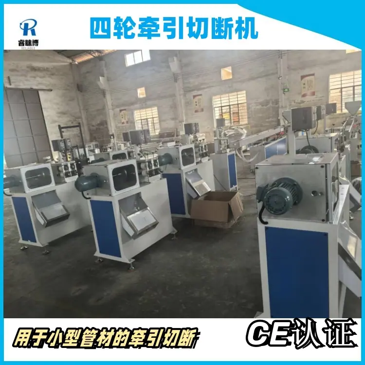 四轮牵引切断机编辑