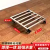Base Móvil de Acero Inoxidable con Ruedas Giratorias con Freno Soportes Rodillos Bandeja para Macetas Soporte de Carga Bandeja Inferior para Refrigerador