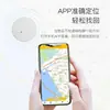 Dispositivo redondo Bluetooth anti-pérdida seguimiento y posicionamiento inteligentes alarma anti-pérdida bidireccional recordatorio de salida de la puerta dispositivo anti-pérdida para mascotas