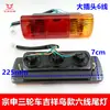 Frete grátis Jiangsu Zongshen lanterna traseira e conjunto de piscas 110/150/200 para triciclos e motocicletas.