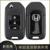 Adequado para Honda Lingpai Capa de Chave Dobrável com 3 Botões Jade Accord 9ª Geração Siborui Capa de Substituição para Controle Remoto