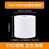 Papel térmico triple prueba duradero de 110 mm de largo 110* 100 m papel de impresión de recetas médicas comprobante de pago de caja de autoservicio del hospital