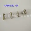 Suministro del fabricante tornillos separadores clavos para álbum puntas de bolígrafo clavos publicitarios clavos para mesa de acrílico clavos para letreros clavos decorativos clavos publicitarios