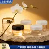 Em Estoque Frascos para Máscara Facial de 200g, Frascos para Creme Facial de 150g, Frascos de Vidro Cosméticos, Frascos para Conjunto de Creme Skincare Venda por Atacado
