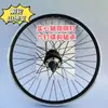 Conjunto de Rodas de Bicicleta 26/24/ 20 polegadas Aro de Alumínio Espessado com Raios Cubo Montagem de Roda Dianteira e Traseira Bicicleta de Montanha Estrada