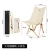 Silla plegable para exteriores, silla mariposa, silla de camping, silla lunar de ocio, cómoda y perezosa