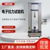 Máquina Universal de Pruebas de Tracción de 30t Probador de Límite Elástico de Productos Metálicos Fábrica Fundición de Latón Máquina Electrónica de Tracción