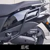 Adequado para Honda Ns125U Protetores de Para-choque Dianteiro e Traseiro, Envolto Completo do Tubo de Escape, Acessórios de Modificação de Encosto de Proteção contra Colisão