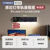 Enchufe de Riel de Luz de Inducción Eléctrica Tep International Móvil para Hogar Cocina Sala de Estar Riel Deslizante Regleta USB-C