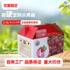 (Guau) Caja de Cartón Corrugado Extra Dura para Frutas para Entrega Express, Caja de Cartón Anticaídas para Fresas, Lichi, Durian, Personalizable con Logo