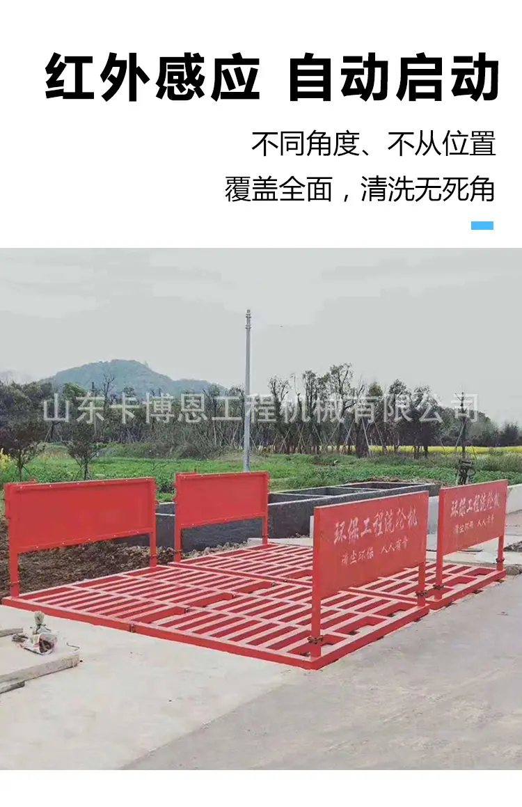 工地洗车机_05.jpg