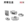 Tuerca T Estándar Europeo Perfil de Aluminio 20/30/40/45 Tipo T M4M5M6M8 Cabeza de Martillo Forma de Barco Accesorios Estándar Nacional