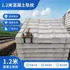 Pilar de Trilho de Concreto de 1,2m Estoque de Produto Pilar de Trilho de Concreto de 1,2m Pilar de Trilho de Concreto Direto da Fábrica