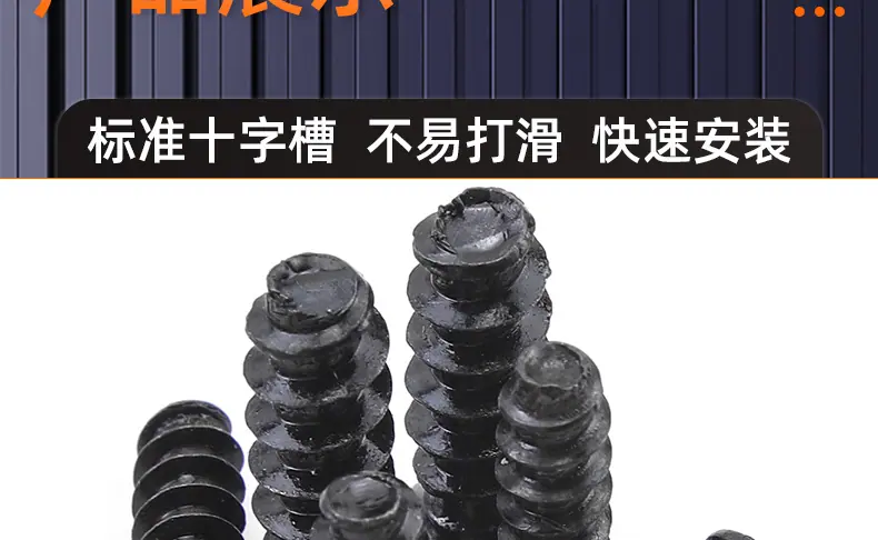 201不锈钢黑锌十字沉头平尾自攻螺丝_03_16.jpg