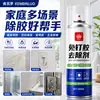 Removedor de pegamento sin clavos para uso doméstico, removedor de residuos de adhesivo para azulejos de baño, agente disolvente potente para pegamento de vidrio de ganchos y estantes