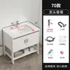 Mueble de baño de aluminio de pie con lavabo integrado, para apartamentos pequeños y balcones sencillos, con lavabo de cerámica integrado.