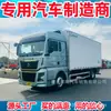 Caminhão Pesado 7,8m G7H Shacman Caminhão Refrigerado 9,6m Motor 330cv Veículo para Entrega em Cadeia de Frio de Longa Distância