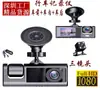 Gravador de condução C309 HD 1080P com 3 vias e três lentes, tela de 2 polegadas, monitoramento de estacionamento com visão noturna, DVR para carro
